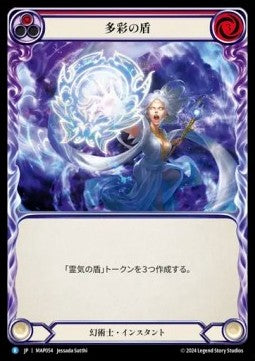 Prismatic Shield (Red) [MAP054] (Archive Pack - Part the Mistveil) Regular