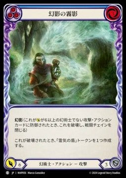 Phantasmal Haze (Blue) [MAP056] (Archive Pack - Part the Mistveil) Regular