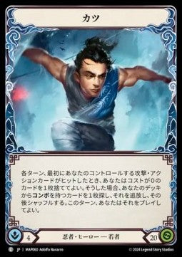 Katsu [MAP060] (Archive Pack - Part the Mistveil) Regular