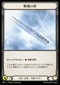 Zephyr Needle [MAP062] (Archive Pack - Part the Mistveil) Regular