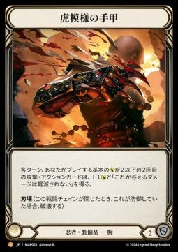 Tiger Stripe Shuko [MAP063] (Archive Pack - Part the Mistveil) Regular