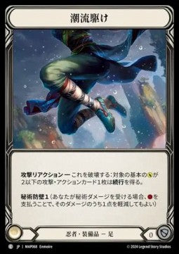 Tide Flippers [MAP068] (Archive Pack - Part the Mistveil) Regular