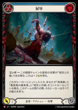 Dishonor [MAP069] (Archive Pack - Part the Mistveil) Regular