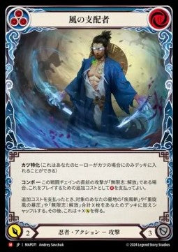 Lord of Wind [MAP071] (Archive Pack - Part the Mistveil) Regular