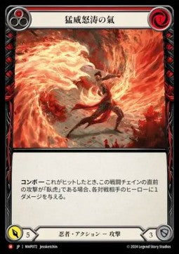 Mauling Qi [MAP072] (Archive Pack - Part the Mistveil) Regular