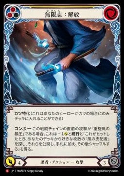 Mugenshi: RELEASE [MAP073] (Archive Pack - Part the Mistveil) Regular