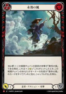 Winds of Eternity [MAP076] (Archive Pack - Part the Mistveil) Regular