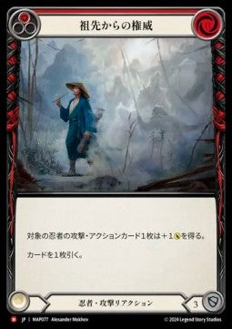 Ancestral Empowerment [MAP077] (Archive Pack - Part the Mistveil) Regular