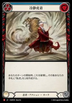 Mindstate of Tiger [MAP078] (Archive Pack - Part the Mistveil) Regular