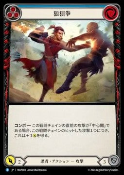 Fluster Fist (Blue) [MAP083] (Archive Pack - Part the Mistveil) Regular