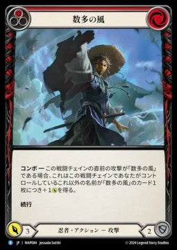 Hundred Winds (Red) [MAP084] (Archive Pack - Part the Mistveil) Regular