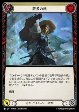 Hundred Winds (Yellow) [MAP085] (Archive Pack - Part the Mistveil) Regular