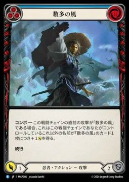 Hundred Winds (Blue) [MAP086] (Archive Pack - Part the Mistveil) Regular