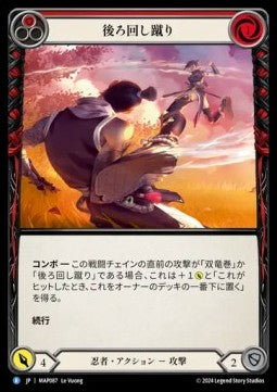 Spinning Wheel Kick (Red) [MAP087] (Archive Pack - Part the Mistveil) Regular