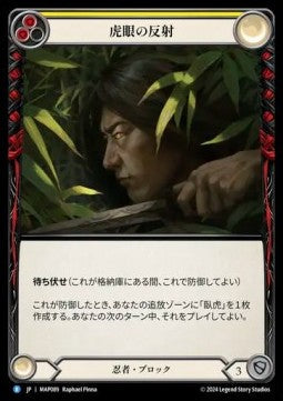 Tiger Eye Reflex (Yellow) [MAP089] (Archive Pack - Part the Mistveil) Regular