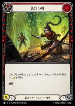 Bittering Thorns (Red) [MAP092] (Archive Pack - Part the Mistveil) Regular