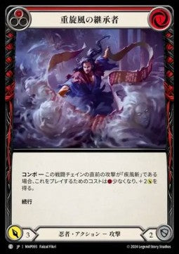 Descendent Gustwave (Red) [MAP093] (Archive Pack - Part the Mistveil) Regular