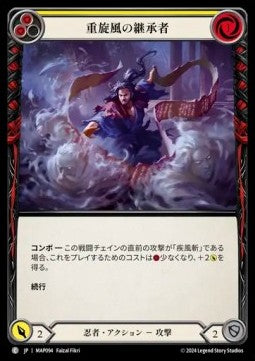 Descendent Gustwave (Yellow) [MAP094] (Archive Pack - Part the Mistveil) Regular