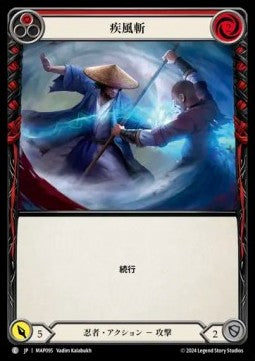 Surging Strike (Red) [MAP095] (Archive Pack - Part the Mistveil) Regular