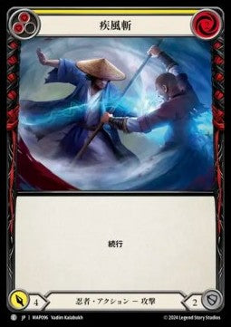 Surging Strike (Yellow) [MAP096] (Archive Pack - Part the Mistveil) Regular