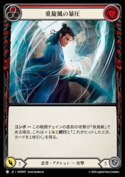 Whelming Gustwave (Red) [MAP097] (Archive Pack - Part the Mistveil) Regular