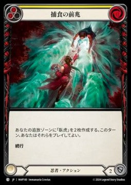 Predatory Streak (Yellow) [MAP100] (Archive Pack - Part the Mistveil) Regular