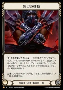 Flick Knives [MAP101] (Archive Pack - Part the Mistveil) Regular