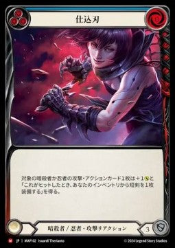 Concealed Blade [MAP102] (Archive Pack - Part the Mistveil) Regular