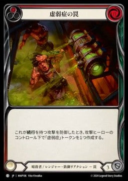 Frailty Trap [MAP106] (Archive Pack - Part the Mistveil) Regular