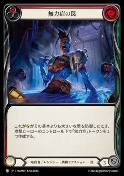 Inertia Trap [MAP107] (Archive Pack - Part the Mistveil) Regular