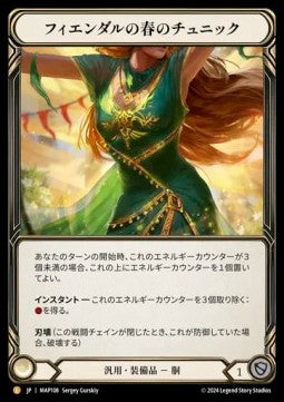 Fyendal's Spring Tunic [MAP108] (Archive Pack - Part the Mistveil) Regular