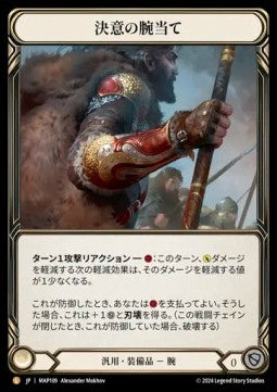 Vambrace of Determination [MAP109] (Archive Pack - Part the Mistveil) Regular