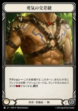 Heartened Cross Strap [MAP110] (Archive Pack - Part the Mistveil) Regular