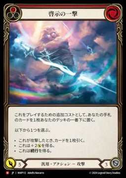 Enlightened Strike [MAP112] (Archive Pack - Part the Mistveil) Regular