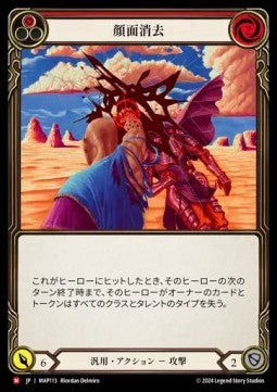 Erase Face [MAP113] (Archive Pack - Part the Mistveil) Regular