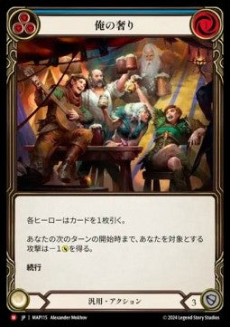 This Round's on Me [MAP115] (Archive Pack - Part the Mistveil) Regular