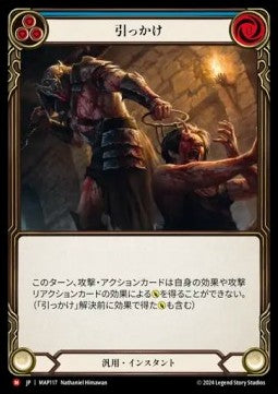 Snag [MAP117] (Archive Pack - Part the Mistveil) Regular