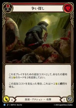 Looking for a Scrap (Red) [MAP118] (Archive Pack - Part the Mistveil) Regular