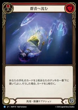 Sink Below (Red) [MAP119] (Archive Pack - Part the Mistveil) Regular