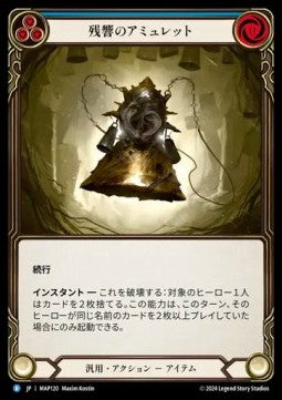 Amulet of Echoes [MAP120] (Archive Pack - Part the Mistveil) Regular