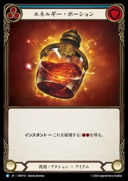 Energy Potion [MAP121] (Archive Pack - Part the Mistveil) Regular