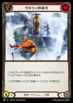 Flock of the Feather Walkers (Red) [MAP124] (Archive Pack - Part the Mistveil) Regular