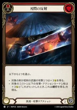 Razor Reflex (Red) [MAP127] (Archive Pack - Part the Mistveil) Regular