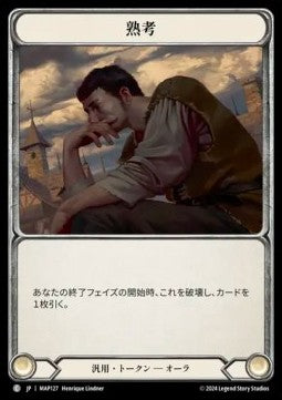 Ponder [MAP127] (Archive Pack - Part the Mistveil) Regular