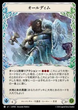 Oldhim [GAP003] (Archive Mastery Pack - Guardian) Regular