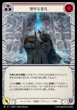 Oaken Old [GAP007] (Archive Mastery Pack - Guardian) Regular