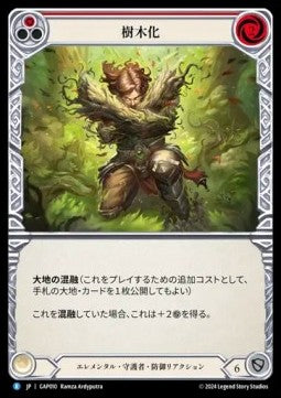 Turn Timber (Red) [GAP010] (Archive Mastery Pack - Guardian) Regular