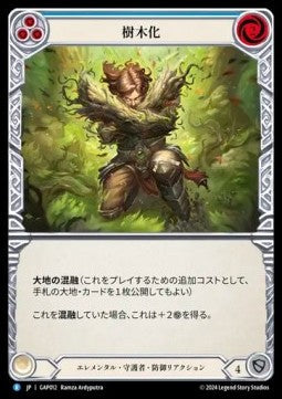 Turn Timber (Blue) [GAP012] (Archive Mastery Pack - Guardian) Regular