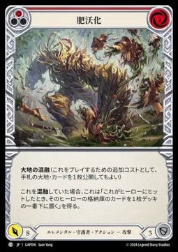 Mulch (Red) [GAP016] (Archive Mastery Pack - Guardian) Regular