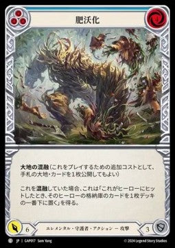 Mulch (Blue) [GAP017] (Archive Mastery Pack - Guardian) Regular